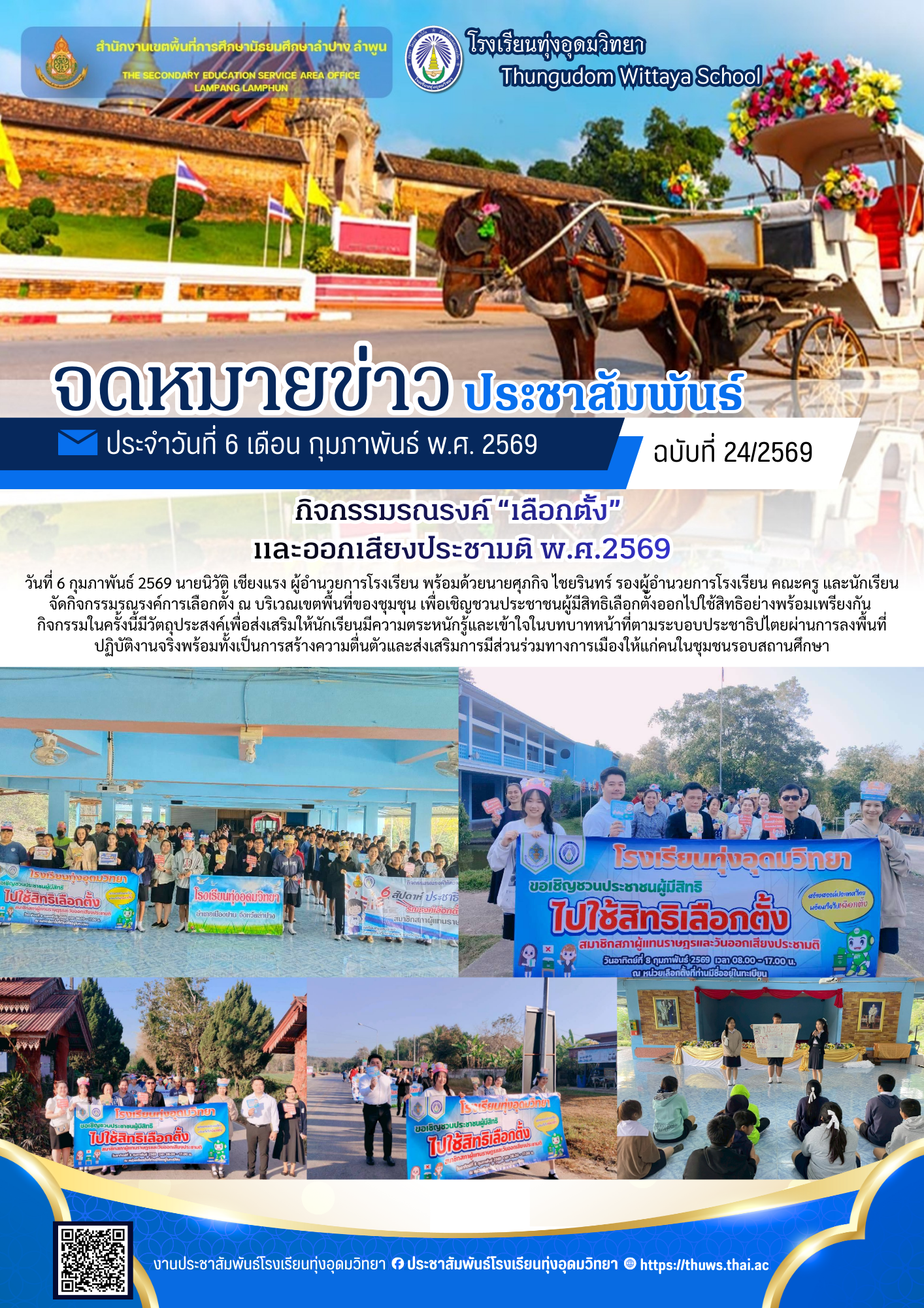  ปี69 (20).png